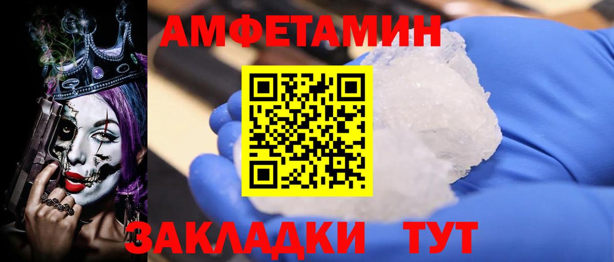 АМФ  Вход с VPN  Кандалакша  АМФЕТАМИН Premium 