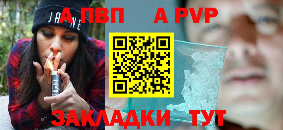 Alpha-PVP Crystall Кандалакша
