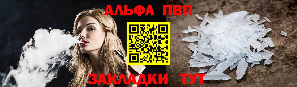 Alpha-PVP крисы CK  A-PVP СК КРИС  Alpha PVP СК  Кандалакша  Вход с VPN 