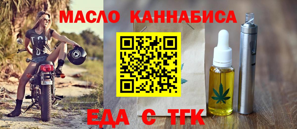 Cannafood марихуана  Вход с VPN  Кандалакша 