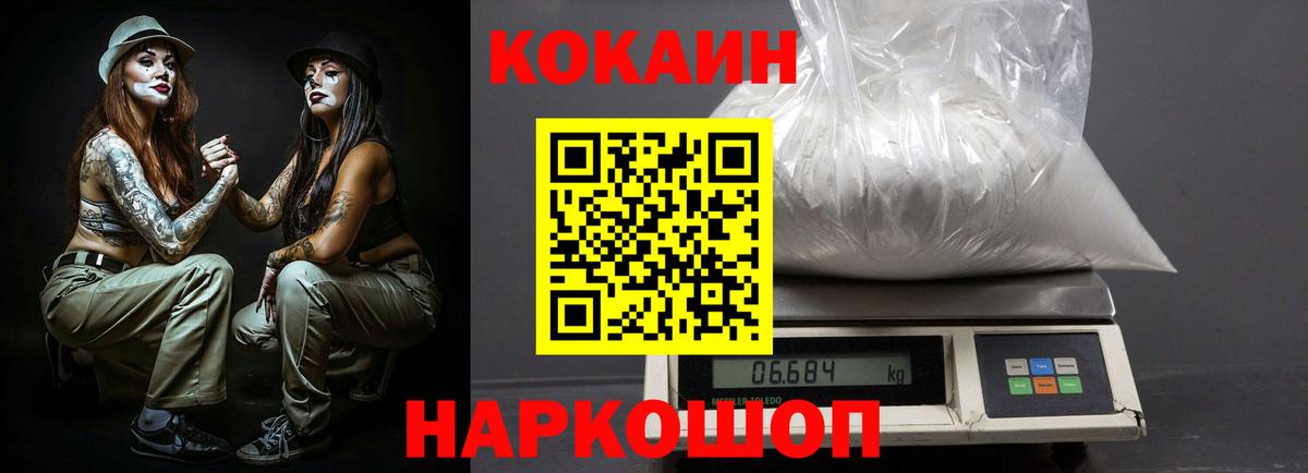 Cocaine 99%  Вход с VPN  цены   COCAIN FishScale  Кандалакша 