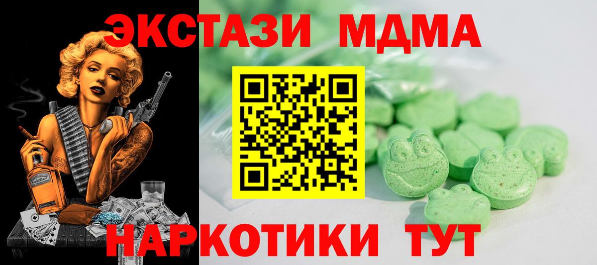 ЭКСТАЗИ mix  Вход с VPN  ЭКСТАЗИ  Кандалакша  Ecstasy Дубай 