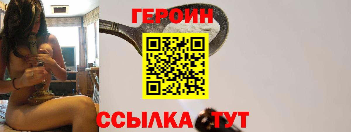 Кандалакша  Героин белый  Героин  Вход с VPN 