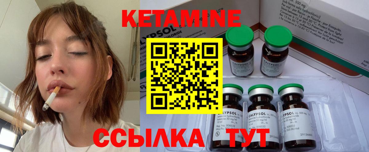 Кетамин VHQ Кандалакша