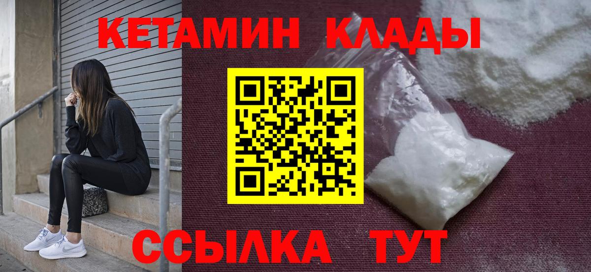 Кетамин ketamine  Вход с VPN  Кандалакша  КЕТАМИН VHQ 