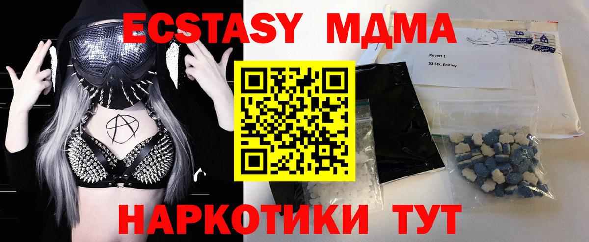 MDMA crystal  MDMA  Кандалакша  Вход с VPN  МДМА молли 