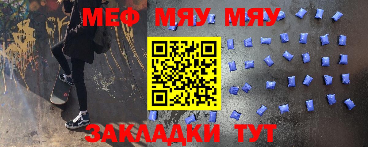 МЕФ кристаллы Кандалакша