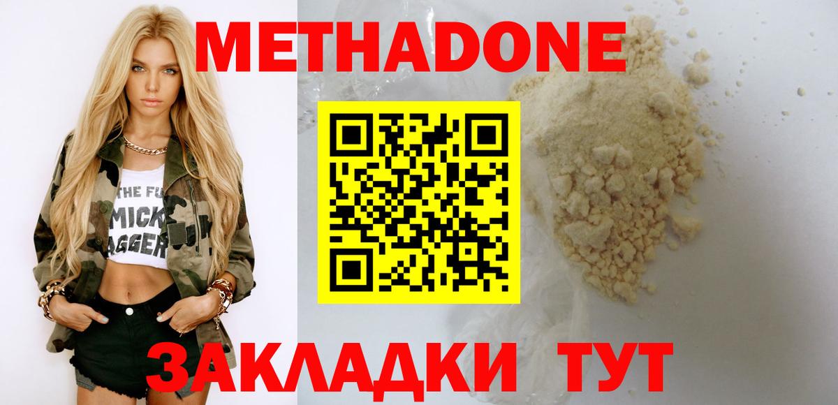 MEGA ссылки  Вход с VPN  Кандалакша  МЕТАДОН methadone  Метадон VHQ 