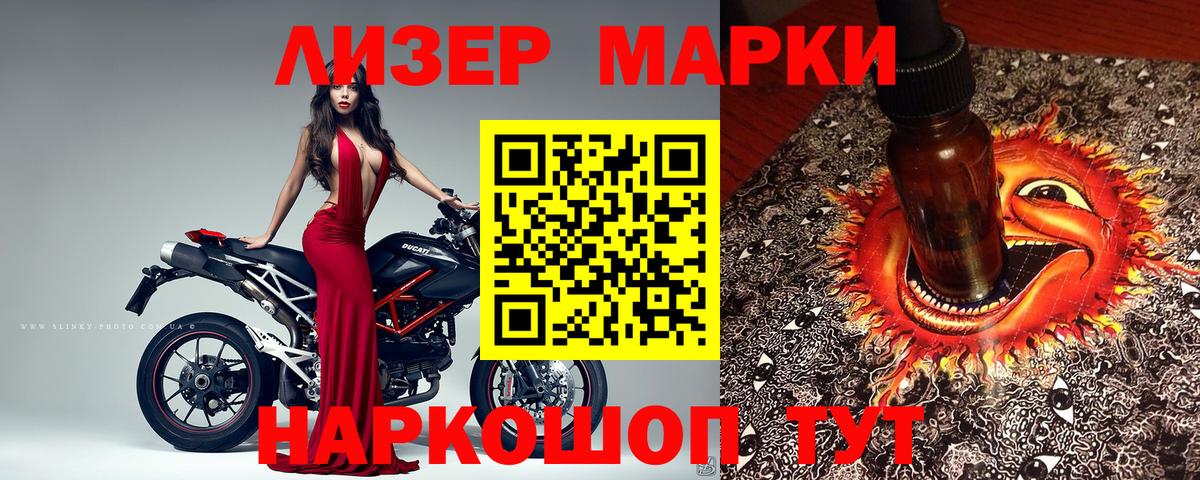 Наркотические марки 1,5мг  Наркотические марки 1,5мг  купить наркотик  Кандалакша  Вход с VPN 
