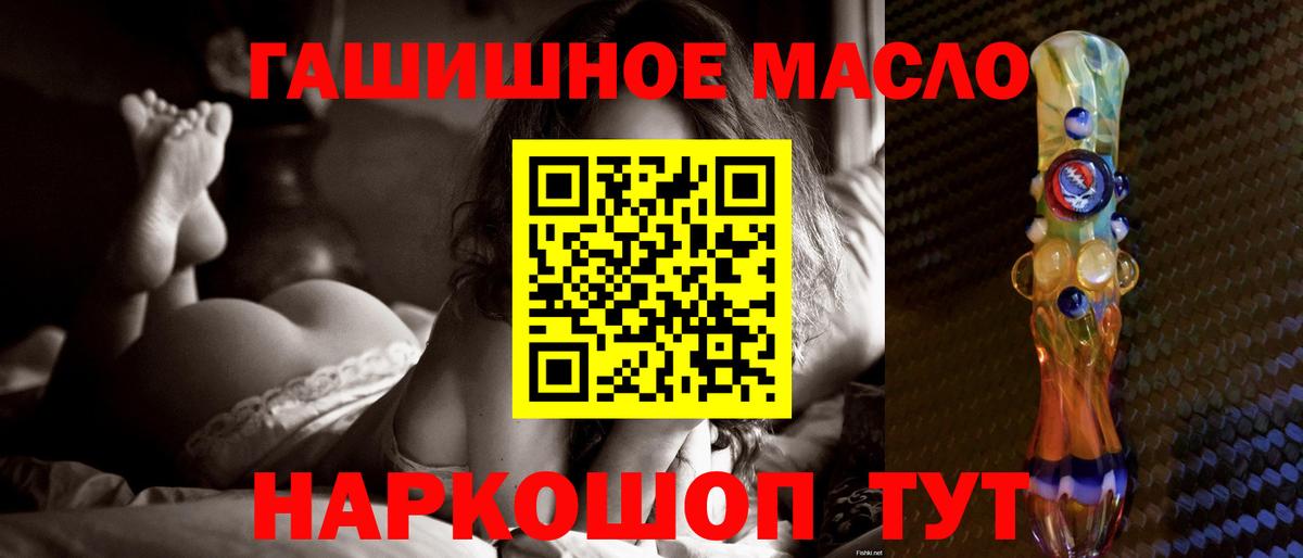 Кандалакша  Дистиллят ТГК гашишное масло  Дистиллят ТГК Wax  Вход с VPN 