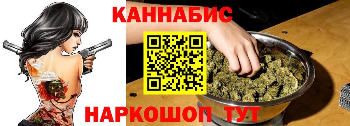 Каннабис White Widow  Вход с VPN  Бошки марихуана VHQ  Кандалакша  Каннабис White Widow 